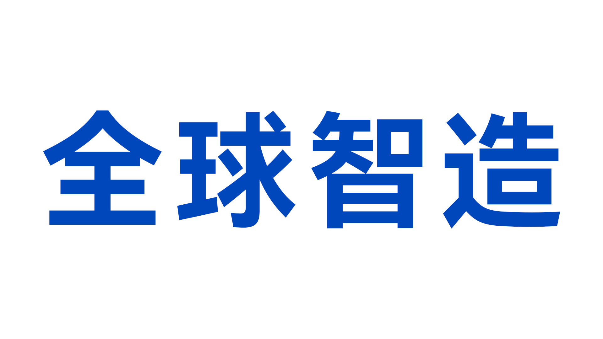、全球智造精彩集錦|越疆機器人+3D建模=？協作機器人也能當攝影師？夏日炎炎，越疆機器人為你奉上清爽啤酒！