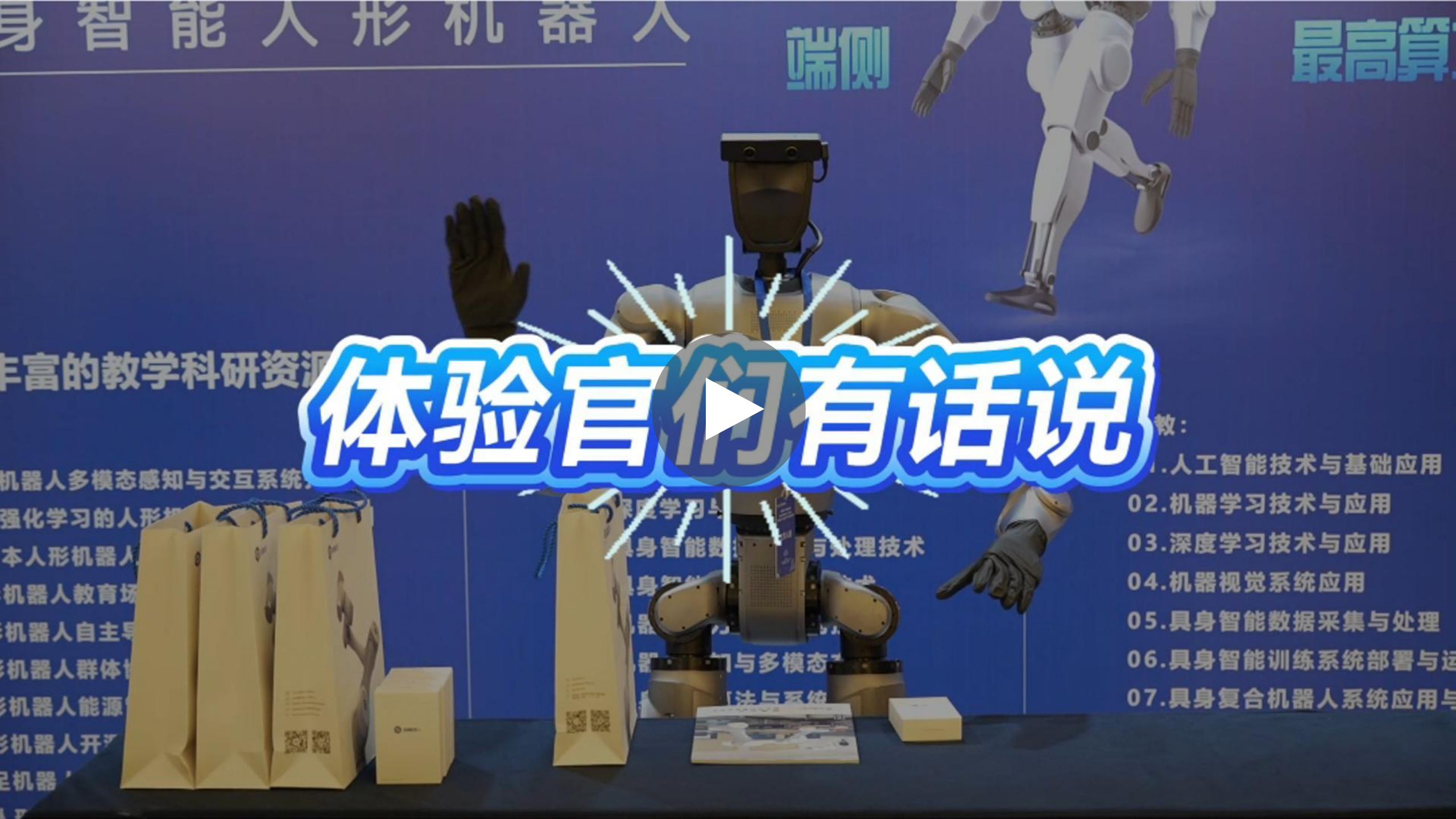 越疆機器人,越疆機器人應用案例,焊接機器人,裝配機器人,越疆協作機器人、越疆攜頭部企業落地新應用！人形機器人獲廣泛認可